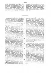 Способ питания литьевого пресса и устройство для его осуществления (патент 1362643)