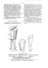 Термопара (патент 838412)