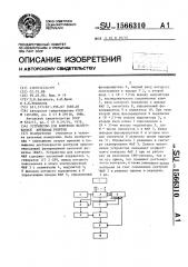 Устройство для контроля фазированной антенной решетки (патент 1566310)