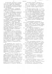Устройство для распыления расплава полимера (патент 1209306)