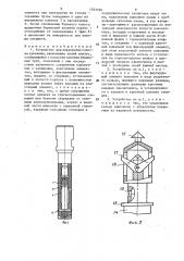 Устройство для перекрытия ствола скважины (патент 1583588)