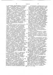 Противопригарное покрытие для литейных форм и стержней (патент 1076179)