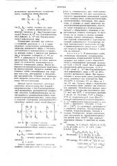 Способ получения полихелатотитаноариленсилоксанов (патент 492524)