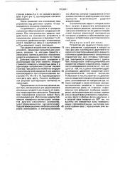 Устройство для защиты от токов короткого замыкания (патент 1753501)