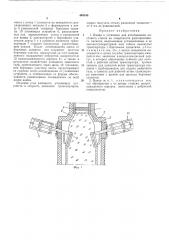 Ванна к установке для изготовления листового стекла (патент 440348)