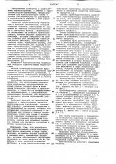 Кристаллизатор барабанный (патент 1087147)