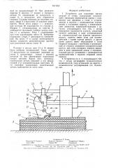 Устройство для отделения мягких деталей от стопы (патент 1611824)