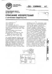Способ измерения энергии удара и устройство для его осуществления (патент 1509645)