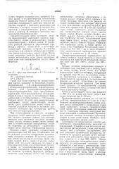 Способ получения ароматических поликарбоксилатов (патент 439086)