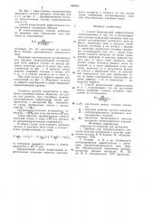 Способ вихретоковой дефектоскопии (патент 888024)