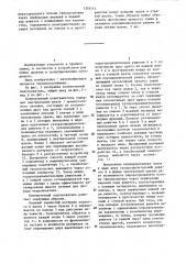 Конвективный подогреватель (патент 1305514)