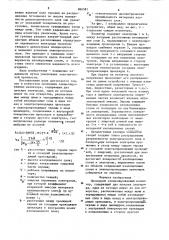 Проходной секционированный изолятор (патент 866581)