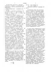Устройство для охлаждения и очистки шлифовального круга (патент 1400866)