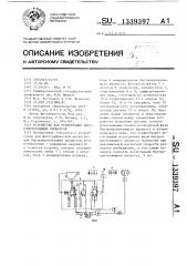 Устройство для регистрации быстропротекающих процессов (патент 1339397)