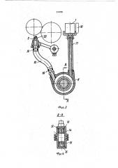 Прядильно-крутильное устройство (патент 210720)