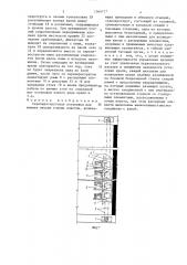 Скрепероструговая установка для выемки весьма тонких пластов (патент 1364717)