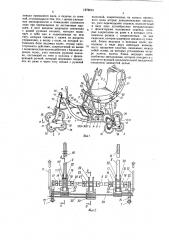 Кресло-коляска (патент 1572619)
