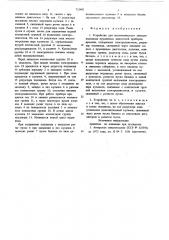 Устройство для автоматического электроподзавода пружинных двигателей приборов времени (патент 723491)