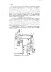 Устройство для компостирования железнодорожных билетов (патент 135707)