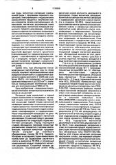 Способ многостадиального обогащения тонковкрапленных магнетитовых руд (патент 1738359)