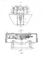 Металлорежущий станок (патент 1284773)
