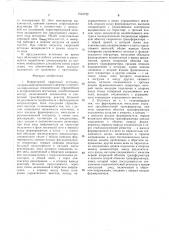 Инверторный сварочный источник (патент 1542722)