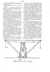 Устройство для установки двухэлементных конструкций (патент 1239246)
