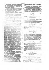 Устройство для перемножения напряжений (патент 1022179)