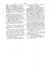 Протектор пневматической шины (патент 938736)