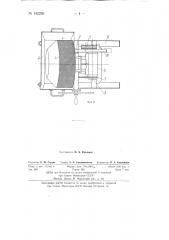 Пробопромывочная машина (патент 142226)