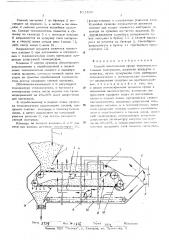 Способ многозонной сушки термочувствительных материалов (патент 511493)