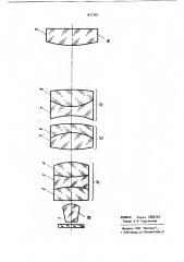 Иммерсионный объектив микроскопа (патент 917161)