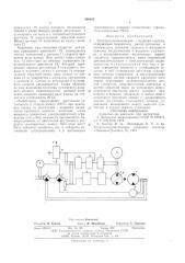 Электрогидравлическая следящая система (патент 590495)