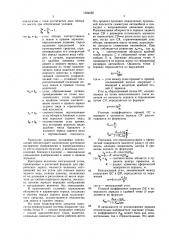 Система зеркал заднего вида транспортного средства (патент 1594025)