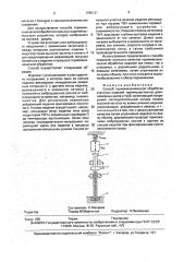 Способ термомеханической обработки стальных изделий (патент 1786131)