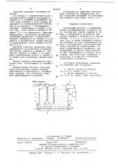 Порошковый питатель (патент 683809)