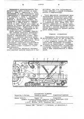 Передвижная механизированная безразгрузочная крепь (патент 618559)