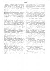 Станок для расколки чураков (патент 599971)