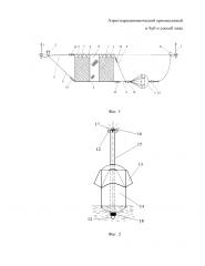 Аэрогидродинамический промысловый буй и способ промысла поверхностных объектов лова (патент 2641898)