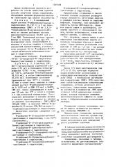 Способ получения гидрохлоридов производных дистамицина а (патент 1535378)