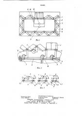 Пассажирский конвейер (патент 901225)
