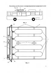 Контейнер для баллонов с компримированным природным газом (патент 2657841)