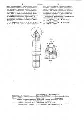 Резец для горных машин (патент 625036)