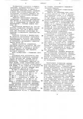 Неразъемное соединение цилиндрических деталей (патент 1082993)