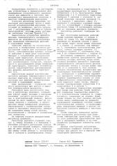 Регулятор давления (патент 1073756)