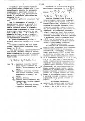 Устройство для уплотнения вращающегося вала (патент 875148)