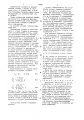 Малобазный тензодатчик (патент 1375945)