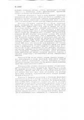 Тмки италиа» (италия)действительные изобретатели эрнст борис чейн, тоноло антонио н бонино чезаре (патент 159469)
