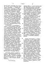 Электропривод (патент 1179511)