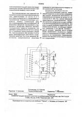 Токоограничивающий реактор (патент 1830552)